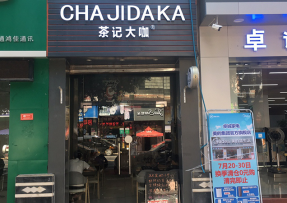 球友体育 | 韶关曲江区马坝镇店