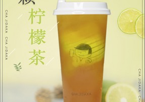 球友体育：一颗柠檬茶