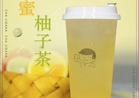 球友体育：蜂蜜柚子茶