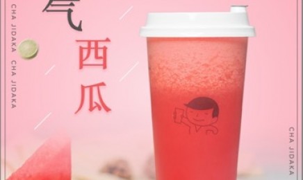 球友体育：霸气西瓜