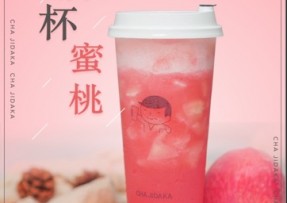 球友体育：满杯蜜桃