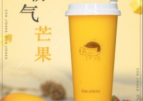 球友体育：霸气芒果