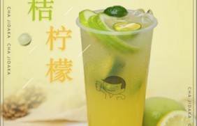 球友体育：金桔柠檬