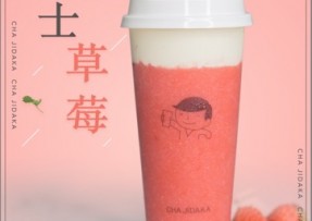 球友体育：芝士草莓