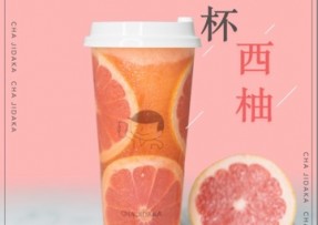 球友体育：满杯西柚