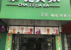 球友体育 | 安徽亳州市利辛县阚疃镇人民中路店