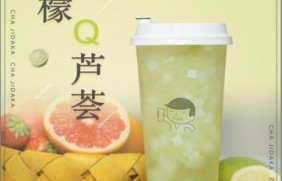 球友体育：柠檬芦荟