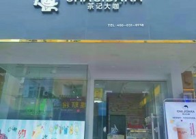球友体育：中山三角店